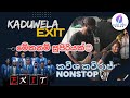 කවීශ කවිරාජ් Nonstop මේකනම් සුපිරියක් Kaduwela E