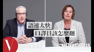 [討論] 同步口譯的難度？