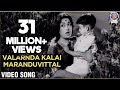 Valarnda Kalai Maranduvittal Savithri Gemini Ganesan Kathirunda Kangal
