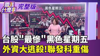 關我什麼事 20260626