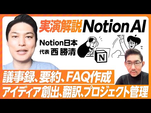 Notion ドキュメント