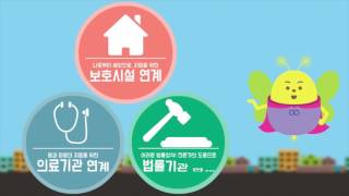 (홍보영상)어디로 연락할까요?(40초) 영상 섬네일