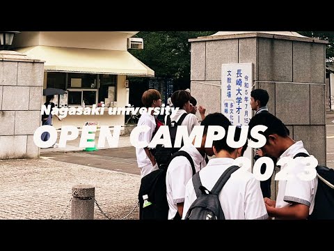 長崎大学教育学部オープンキャンパス2023（1）