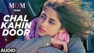 Chal Kahin Door Full Song || Mom Tamil || Sridevi,Akshaye Khanna,Nawazuddin Siddiqui,A.R. Rahman