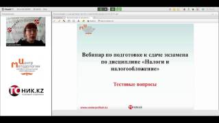 Экзамен сертификат профессионального бухгалтера