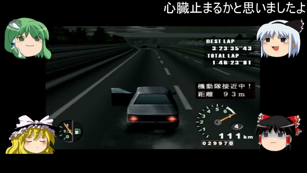 ゆっくり達が警察に追われて高速を爆走するようです part17