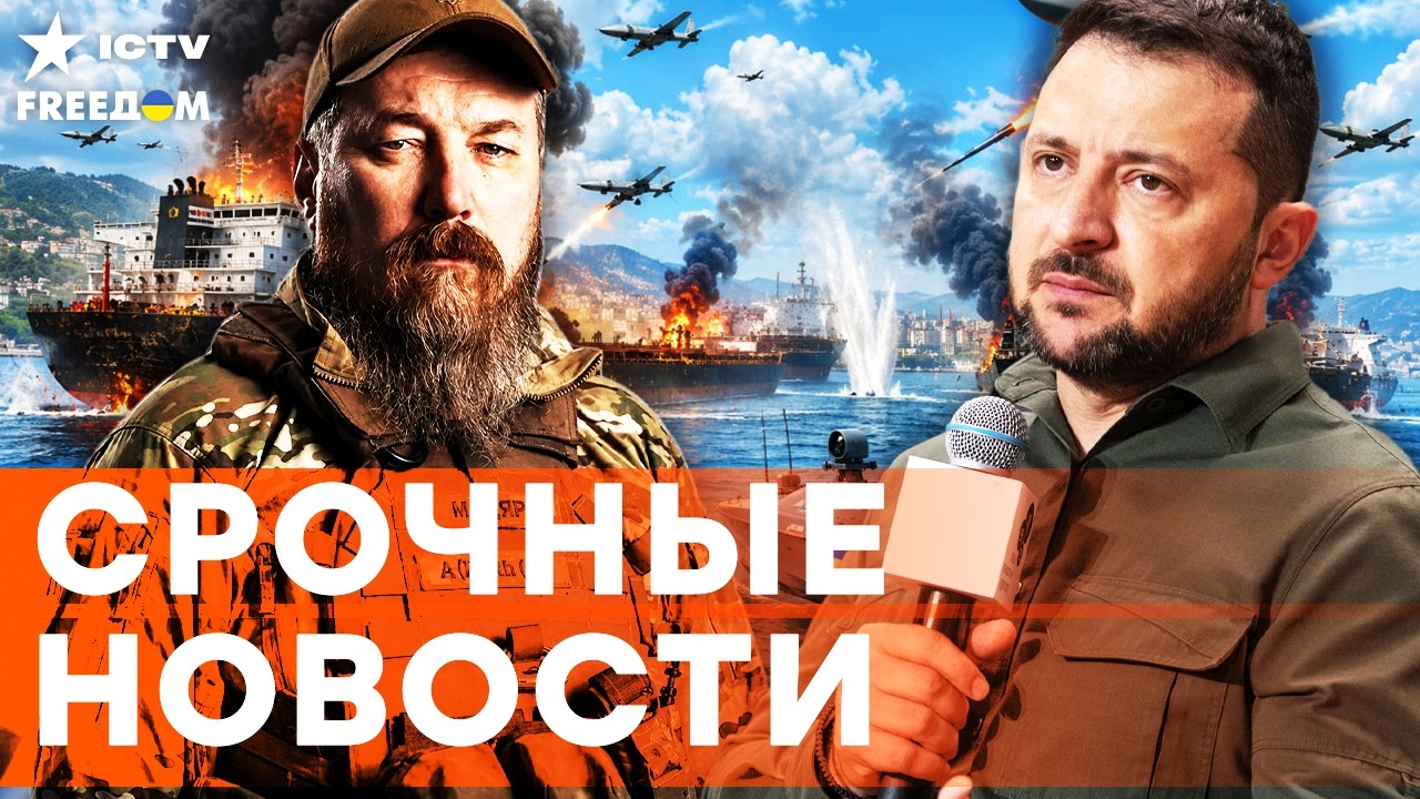 ПРЯМО СЕЙЧАС! ЗЕЛЕНСКИЙ ПРИНЯЛ РЕШЕНИЕ! После ПОЖАРА в РФ НАЧАЛОСЬ САМОЕ СТР?