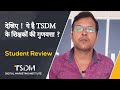 Quality of Students of TSDM - STUDENT REVIEW