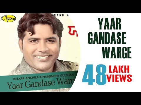 Balkar Ankhila Feat Manjinder Gulshan || Yaar Gandase Warga || New Punjabi Song 2017|| Anand Music