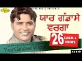 Balkar Ankhila Feat Manjinder Gulshan || Yaar Gandase Warga || New Punjabi Song 2017|| Anand Music