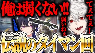 【伝説の神回】葛葉と一ノ瀬うるはのタイマン回【にじさんじ/切り抜き/葛葉/一ノ瀬うるは/ぶいすぽっ！/APEX】