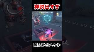 ハッチの隙間から脱出する神ハッチ逃げを目撃しました...【第五人格】【IdentityV】