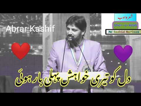 Status video || Abrar Kashif || Whatsapp status video || sad status|| poetry by Abrar kashif ||story