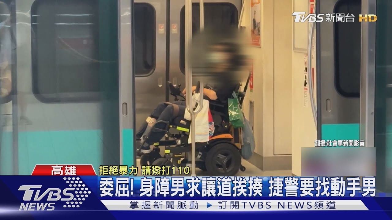 惡劣! 疑不滿代步車擋道 壯男高捷車廂爆打身障男