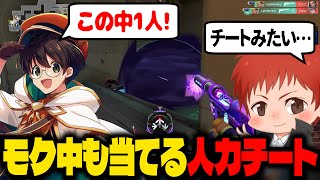 【バロ切り抜き】当たり前のようにモク抜きしたんでライトさんはチーター【赤髪のとも/Valorant】