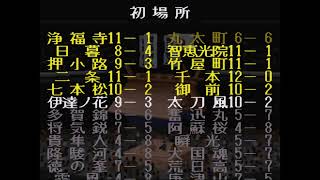 横綱物語#1795【実況】 Yokozuna Monogatari