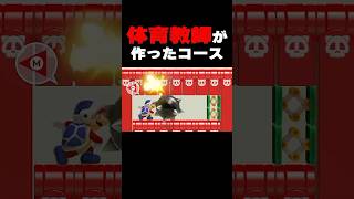 現役体育教師が作った超スパルタコースが反復すぎたｗｗ