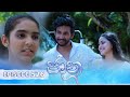 Jaanu Final Episode Episode 526 2025 02 28 ITN