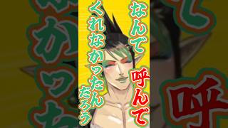 百合かな？これは？【魁星/花畑チャイカ/にじさんじ切り抜き】#shorts #魁星 #花畑チャイカ #にじさんじ切り抜き #にじさんじ