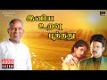Iniya Uravu Poothathu Audio Jukebox Tamil Movie Songs Ilaiyaraaja Suresh Nadhiya
