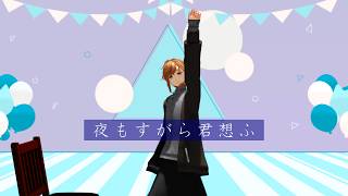 【にじさんじMMD】夜もすがら君想ふ【叶】