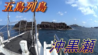 【カゴ釣り】大型尾長グレ55㎝襲来‼五島の沖黒瀬は化物の巣窟だった！【尾長料理】