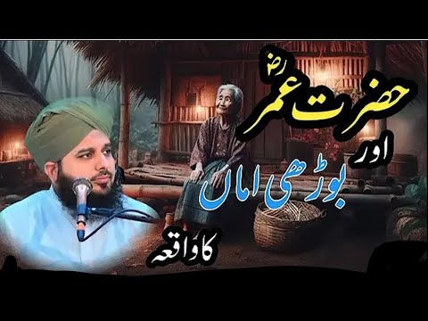 Ajmal Raza qadari New banyan live 2025