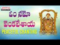 ఓం నమో వెంకటేశాయ Non Stop Chanting Mantra Om Namo Venkatesaya Shankar Ma