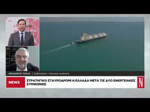 Πότε θα έρθουν και τα οικονομικά οφέλη από τις ενεργειακές συμφωνίες