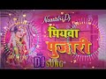 Piyawa Pujari Karisma Kakada | पियवा पुजारी || Bhakti Song / dj Navratri special bhakti gana