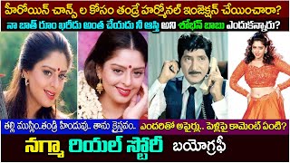 Download lagu Actress Nagma Biography| Actress Nagma Real life Story | Unknown Facts About Actress Nagma | family mp3