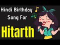 Hitarth Happy Birthday Song | Happy Birthday Hitarth Song in Hindi | Birthday Song for Hitarth
