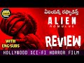 Alien Romulus Review Telugu Worldcinematalks