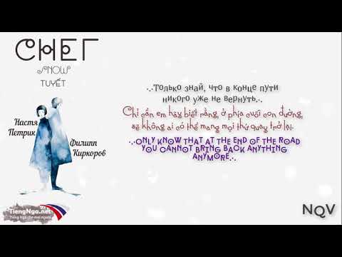 Học tiếng Nga qua bài hát "Снег"