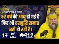 912 Ekantik Vartalaap Darshan 17 05 2025 Shri Hit Premanand Govind Sharan Ji Maharaj