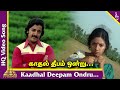 Kadhal Deepam Ondru Video Song | Kalyana Raman Tamil Movie Songs | Kamal | Sridevi | Ilayaraja
