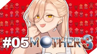 【#05 MOTHER3】ロマンチックなのよ わたしたち。【ニュイ・ソシエール / にじさんじ】