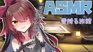 ロボ子さん - 【?Member Only】ASMR￤新衣装で君と温泉旅行でイチャイチャ…？【ロボ子さん / ホロライブ】