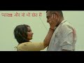 प्यार और वो भी खेत मैं Babumoshai Bandookbaaz Hindi Movie Nawazudd