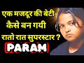 Param That Girl Singer Biography New Song Famous All Songs Family Father Mother First Song