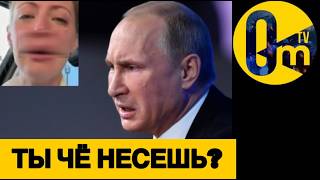 РОССИЯНЕ МОЛЯТ О ПОЩАДЕ!