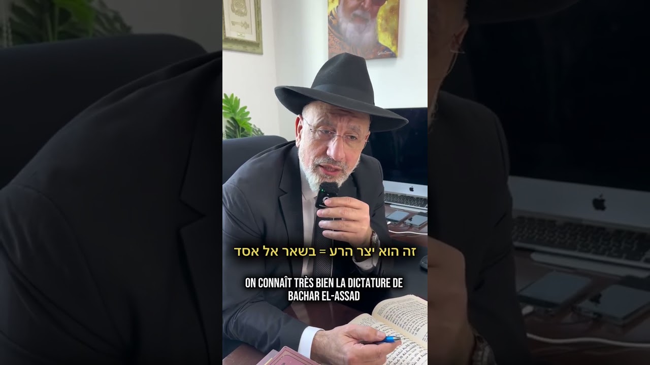 Chute de Bashar El-Assad ! Ça y est là il faut se bouger… 🇮🇱MESSAGE DU RAV