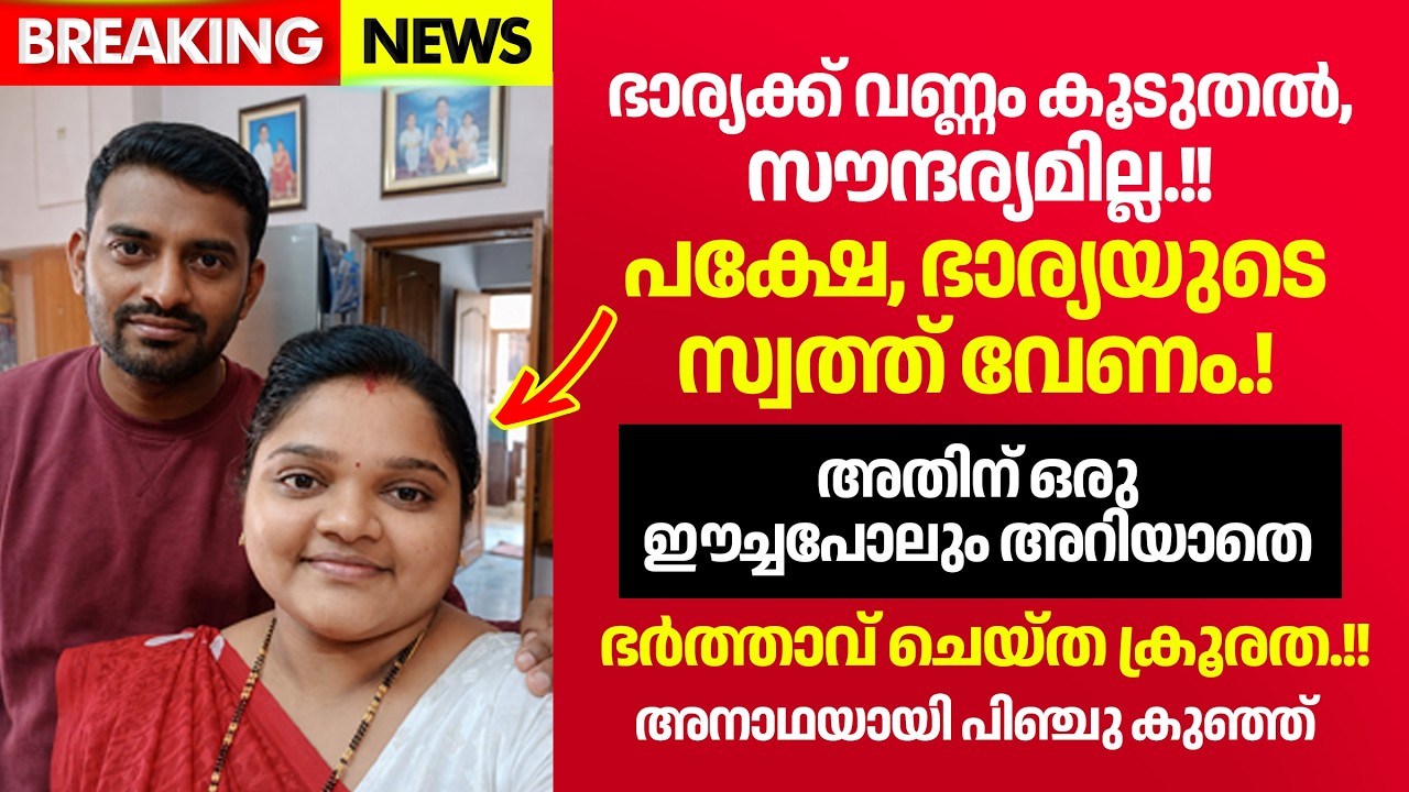 Techie Murders Wife Over Body Shaming and Greed Techie Murders Wife Over Body Shaming and Greed