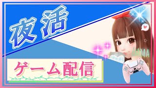 嘘つきしかいない配信 垂れ流し