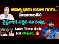 Satyabhama Exposed Karunakar Sugguna Sri Chinnajeeyar Swami Issue