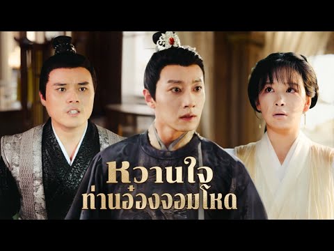 คืนเดียวเปลี่ยนชีวิต! ท้องแฝดกับรักที่ถูกกดดัน! | DramaBox