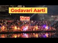Complete Godavari Aarti Nashik गोदावरी आरती Evening Goda Aarti Ganga Aarti Pan