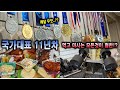 동탄왕팔 팔운동 브이로그(국가대표가 받는 협찬 궁금하신가요?)
