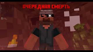 хоррор сборка Unknown Path майн 2