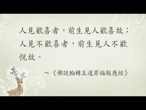 佛典故事 066 七種施因緣&mdash;&mdash;不減損財物的布施